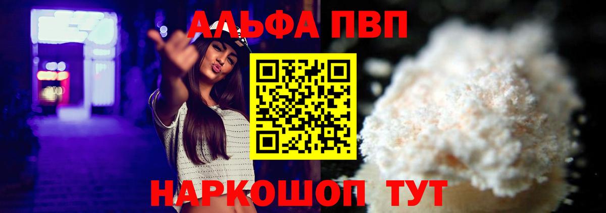 APVP Crystall  Вход с VPN  Альфа ПВП кристаллы  Шахты  А ПВП кристаллы 
