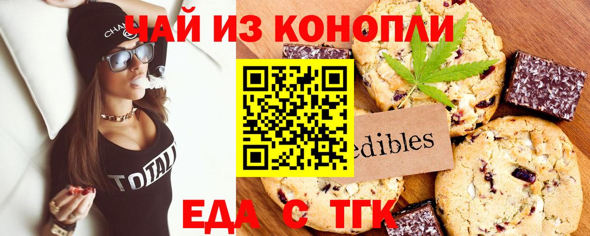 Шахты  Canna-Cookies конопля  Вход с VPN 