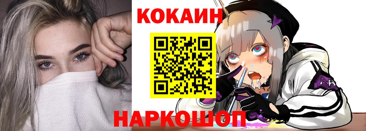 COCAIN Перу  Вход с VPN  Шахты  Кокаин Fish Scale 