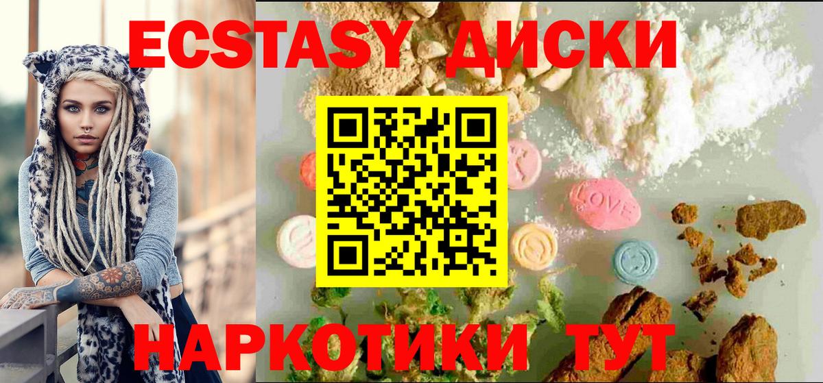Шахты  Ecstasy MDMA  Экстази  Вход с VPN 