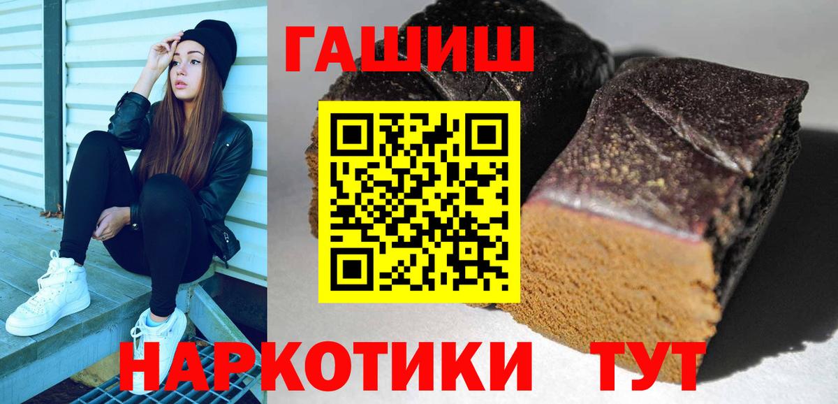 Шахты  ГАШИШ hashish  Гашиш  Вход с VPN 