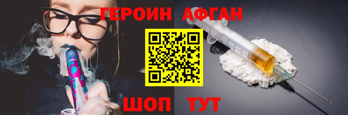 Шахты  ГЕРОИН белый  Вход с VPN 
