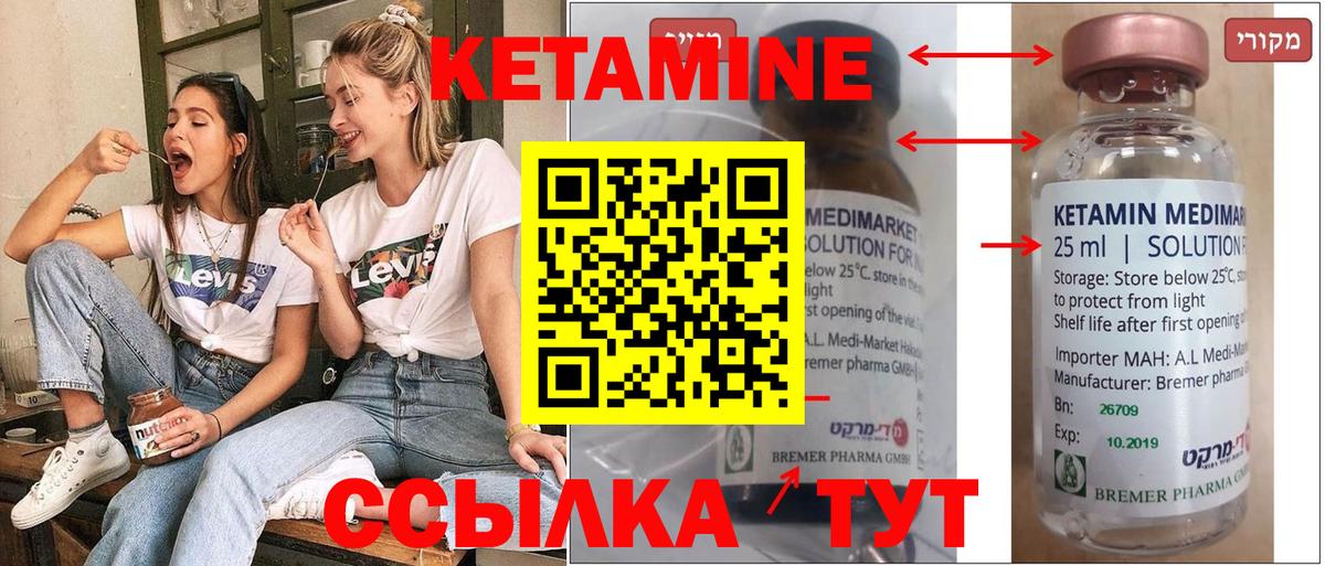 Кетамин ketamine  КЕТАМИН VHQ  Шахты  Вход с VPN 