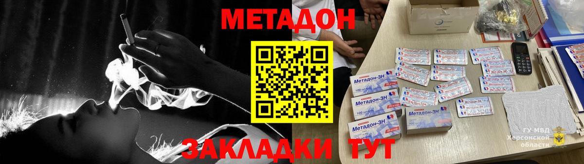 МЕТАДОН кристалл  МЕТАДОН белоснежный  Шахты  Вход с VPN 