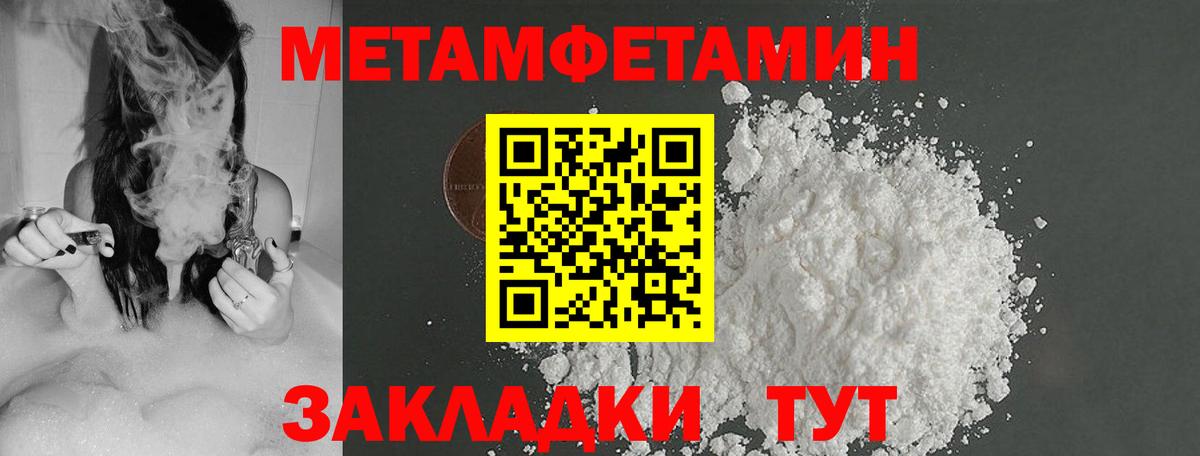 Первитин пудра  Первитин пудра  Шахты  Вход с VPN 
