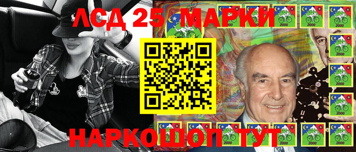 Марки 25I-NBOMe 1,8мг Шахты