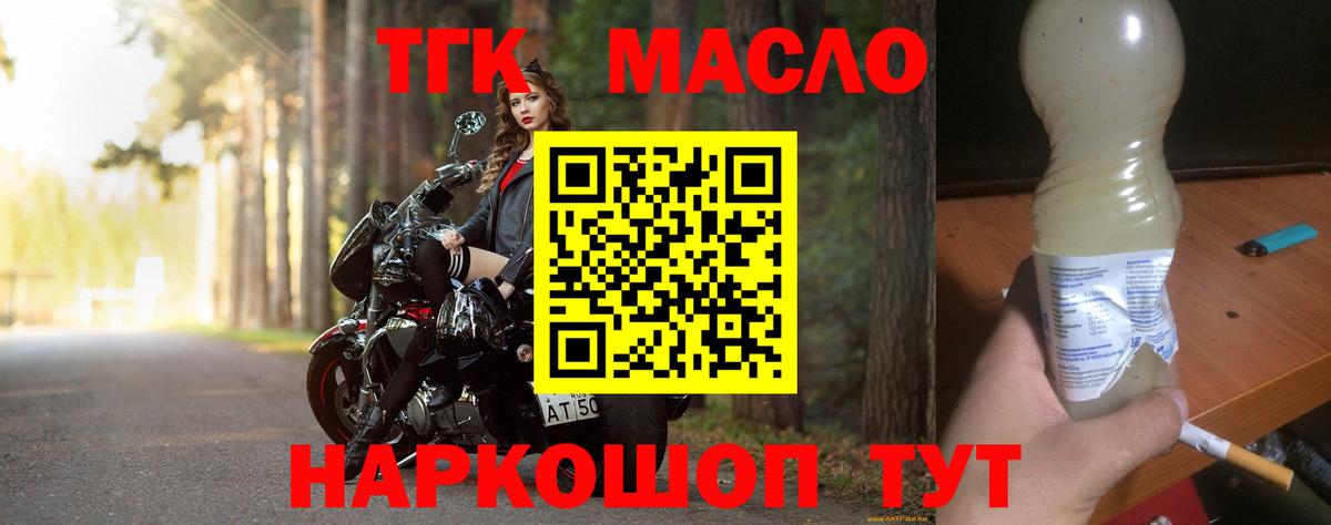 Дистиллят ТГК жижа Шахты